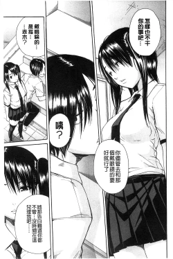 Page 96 of Midare Hajimeta Karada | 開始變得放蕩的淫肉體