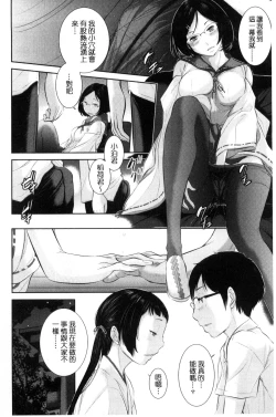 Page 11 of Miko-teki Renai no Susume | 與巫女戀愛的好建議