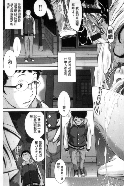 Page 154 of Miko-teki Renai no Susume | 與巫女戀愛的好建議