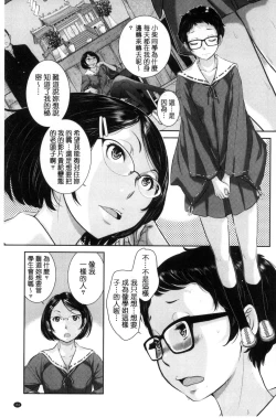 Page 162 of Miko-teki Renai no Susume | 與巫女戀愛的好建議