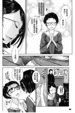 Page 163 of Miko-teki Renai no Susume | 與巫女戀愛的好建議