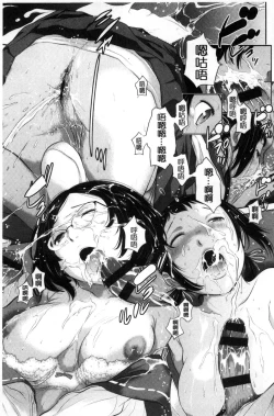 Page 18 of Miko-teki Renai no Susume | 與巫女戀愛的好建議