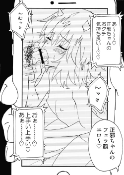 Page 3 of Hatate Keitai Hamedori Douga