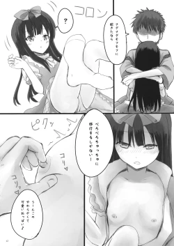 Page 12 of Anzen Star Sapphire-chan