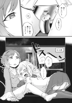 Page 3 of Femme Fatale Fafrotskies