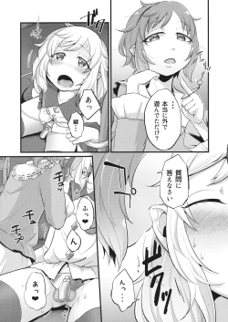 Page 6 of Femme Fatale Fafrotskies