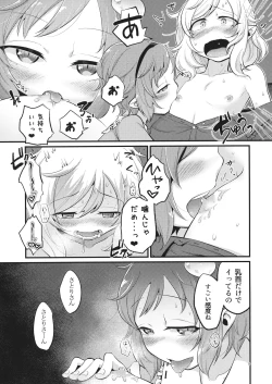 Page 8 of Femme Fatale Fafrotskies