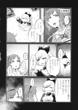 Page 9 of Femme Fatale Fafrotskies