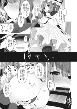Page 10 of Iinari Patchouli-sama