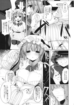 Page 6 of Iinari Patchouli-sama