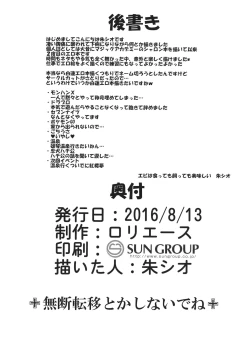 Page 13 of Onee-chan to Issho