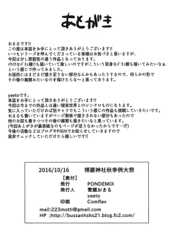 Page 22 of TOHOpatchouli-