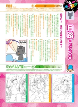 Page 53 of Dengeki Otona no Moeoh Vol.06