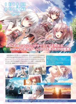 Page 71 of Dengeki Otona no Moeoh Vol.06