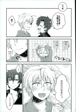 Page 21 of Alcohol Dosuu 31024%