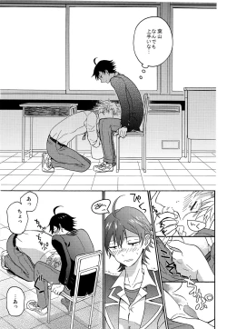 Page 10 of Shitsubou Suru Himamonai