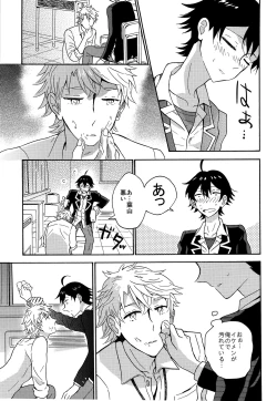 Page 12 of Shitsubou Suru Himamonai