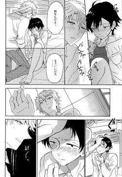 Page 19 of Shitsubou Suru Himamonai