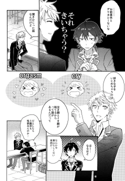 Page 5 of Shitsubou Suru Himamonai