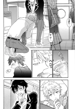 Page 9 of Shitsubou Suru Himamonai