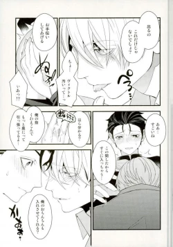 Page 10 of Tobira no Mukou