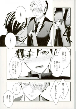 Page 12 of Tobira no Mukou