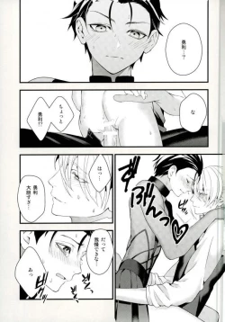 Page 14 of Tobira no Mukou