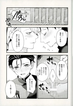 Page 16 of Tobira no Mukou