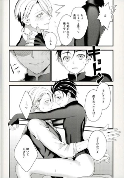 Page 17 of Tobira no Mukou