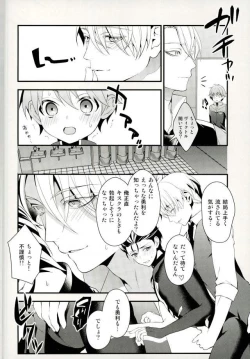 Page 5 of Tobira no Mukou