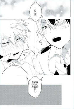 Page 16 of Sensei! Todorokikun ga Gakkou no Toile de Ichaicha Shiteimasu!