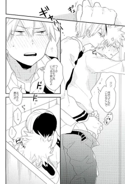 Page 7 of Sensei! Todorokikun ga Gakkou no Toile de Ichaicha Shiteimasu!