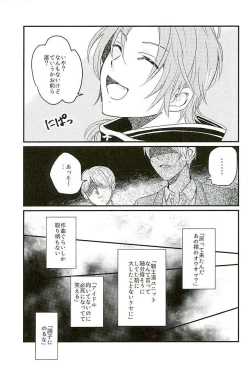 Page 14 of HEART METRONOME