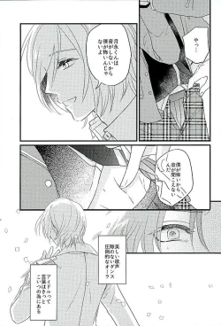 Page 20 of HEART METRONOME