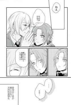 Page 8 of HEART METRONOME