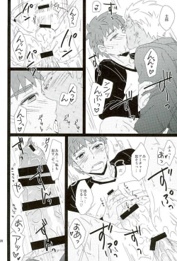 Page 17 of Taiyou no Season