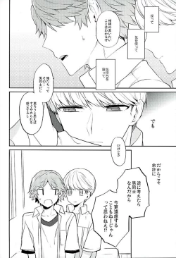 Page 15 of Kyou Uchi Kuru?