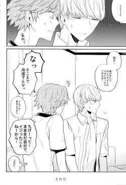 Page 19 of Kyou Uchi Kuru?