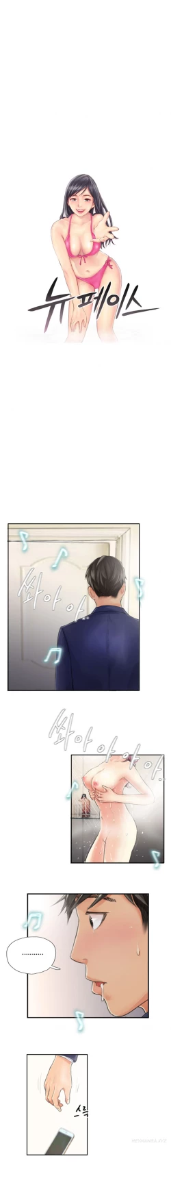 Page 164 of New Face Ch.1-18