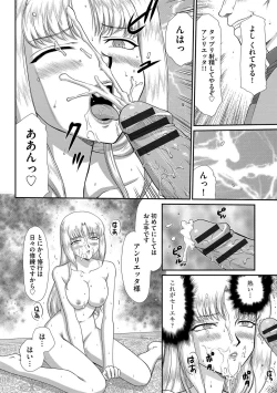Page 32 of Hakudaku Senki Eleanor