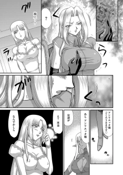 Page 48 of Hakudaku Senki Eleanor