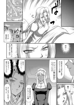Page 62 of Hakudaku Senki Eleanor
