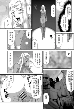 Page 67 of Hakudaku Senki Eleanor