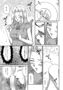 Page 69 of Hakudaku Senki Eleanor