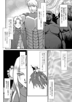 Page 6 of Hakudaku Senki Eleanor