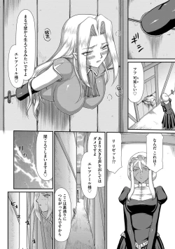 Page 92 of Hakudaku Senki Eleanor