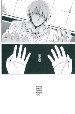 Page 16 of apt pupil