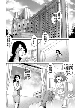 Page 2 of Fuuzokuzuma Kaori