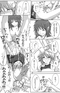 Page 11 of Glans Torture