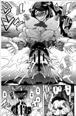 Page 119 of Fall In The Dark